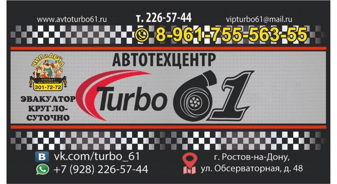 Turbo61